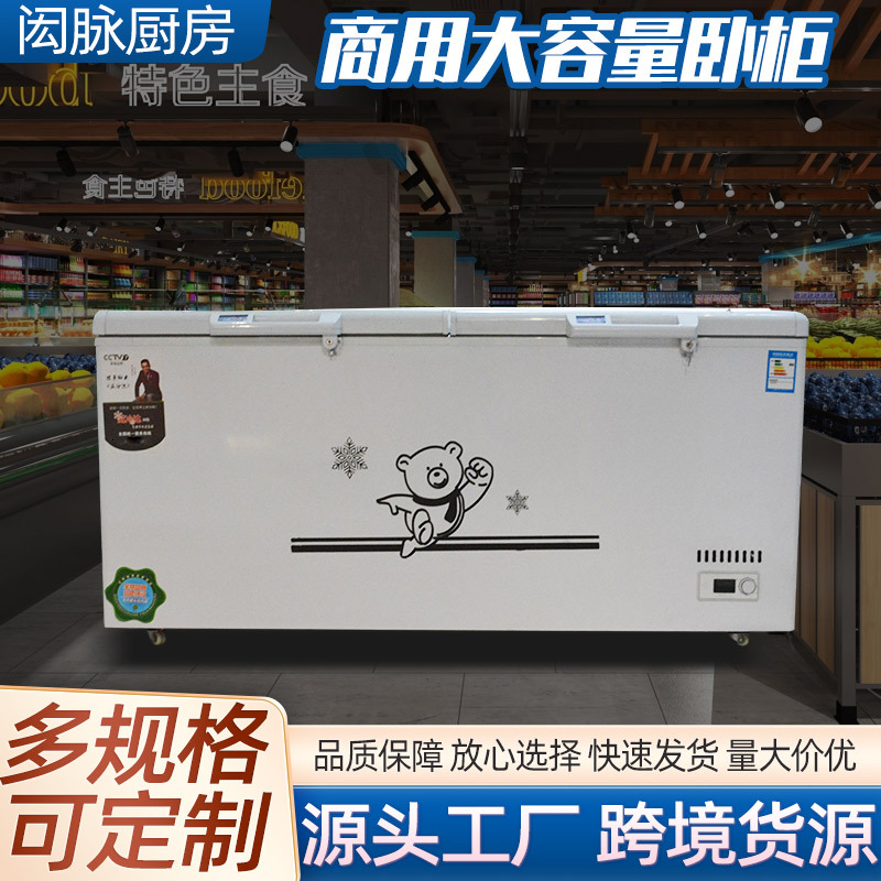 Horizontal Freezer Large Capacity Ice Cream Freezer Refrigerator Refrigeration and Freezing Dual Temperature Fresh-Keeping Cabinet Commercial Horizontal Freezer