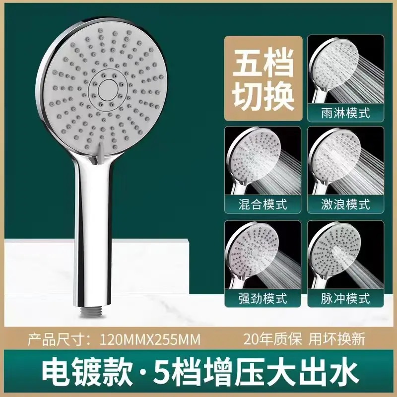 Presurización de cinco grados manguera de ducha conjunto de calentador de agua bañera pantalla de ducha cabeza de ducha de bañera de mano doméstica cabeza de ducha