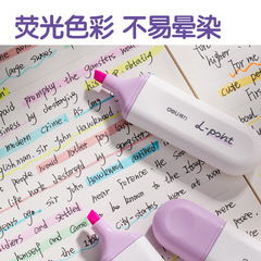 得力抗晕染荧光笔标记笔学生用划重点初中手抄报多色荧光笔手账笔