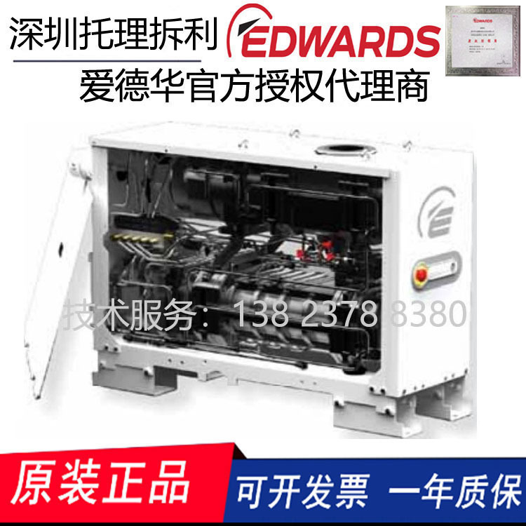 edwards真空泵爱德华GXS160干式螺杆真空泵面向锂电池新能源行业