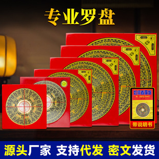Directly Supplied by the Manufacturer, Brass Compass for Beginners, Portable Comprehensive Three-In-One Ornament, Compass Instrument, Feng Shui Ornament