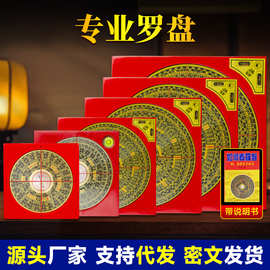 批发专用罗盘黄铜罗经仪综合罗庚盘高精度指南针八卦盘工艺品