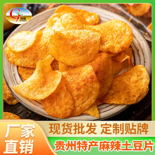 贵州特产土豆片麻辣贵州土产网红零食香脆小吃土豆丝零食洋芋片