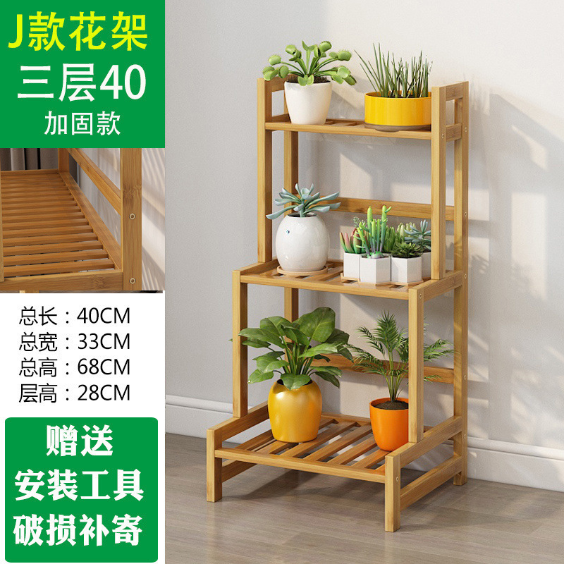 阳台楠竹花架子多层室内家用落地组装绿萝花盆架客厅装饰置物架子|undefined