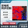 助力同步定制控制电机