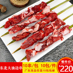 一心一串东北大油边10串铁板猪油边串烧烤油炸炸串冷冻半成品食材
