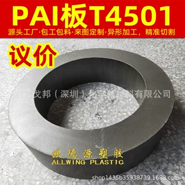 POM;PEEK塑料板;PMMA塑料板