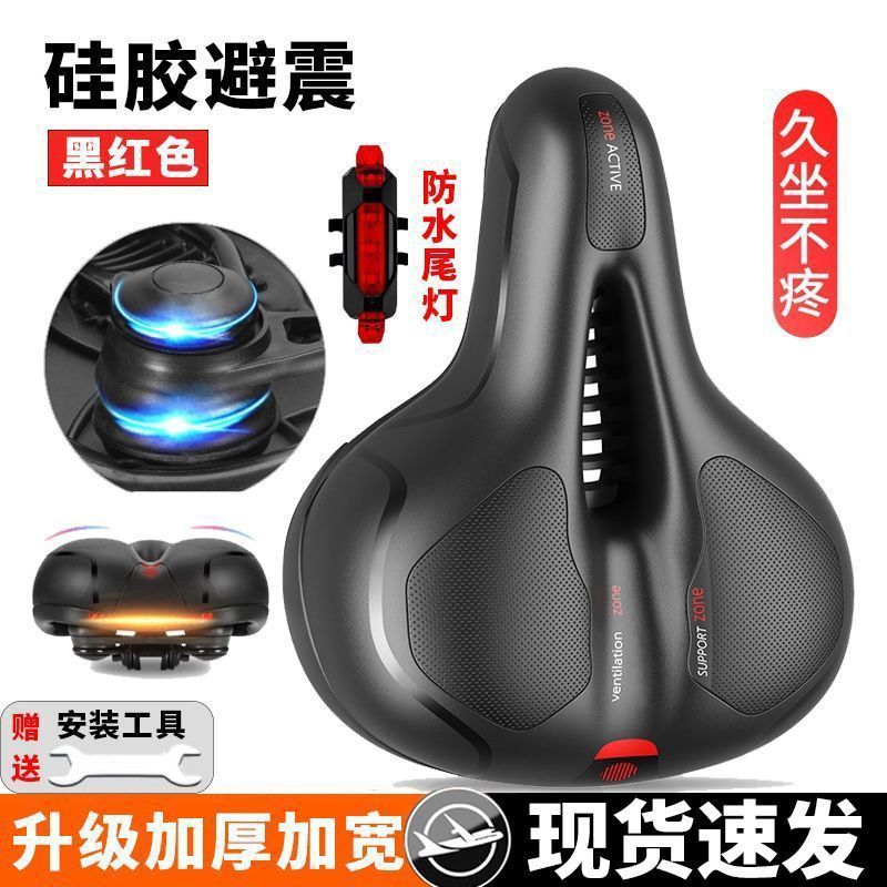 マウンテンバイククッション自転車シート肥厚シリコーンスーパーソフト衝撃吸収サドル自転車折りたたみ自転車快適なサドル|undefined