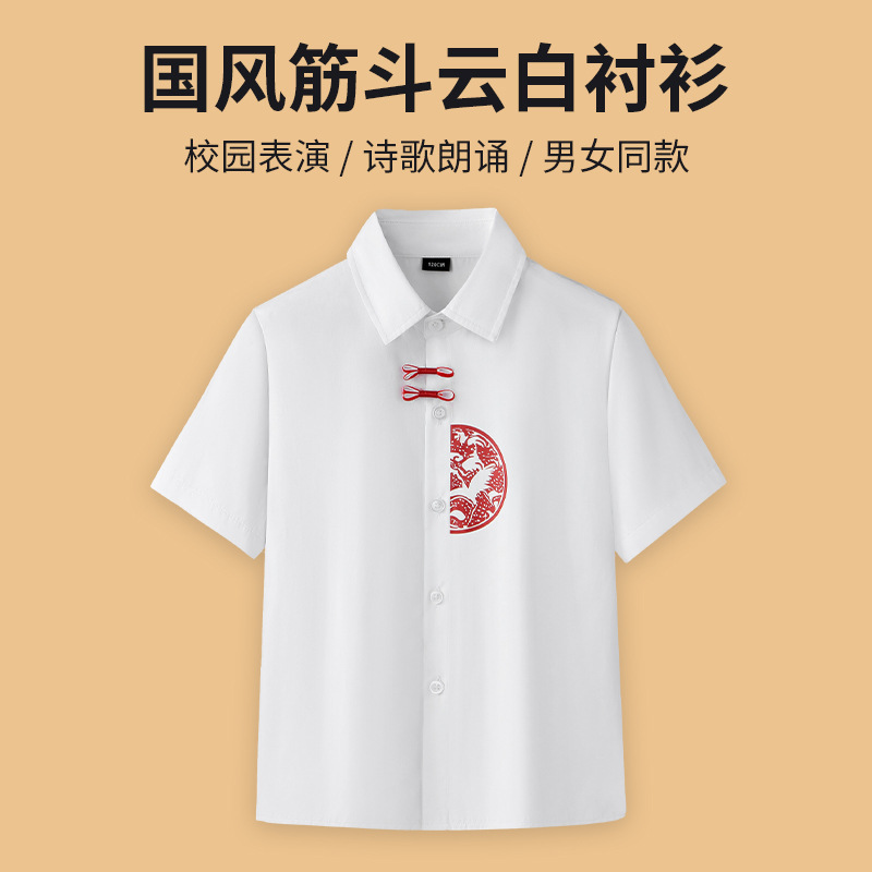 Children's Chinese-Style Short-Sleeved White Shirts for Boys and Girls, School Shirts for Primary School Students, Poetry Recitation and Chorus Performance Class Uniforms Children's Chinese-Style Short-Sleeved White Shirts for Boys and Girls, School Shirts for Primary School Students, Poetry Recitation and Chorus Performance Class Uniforms
