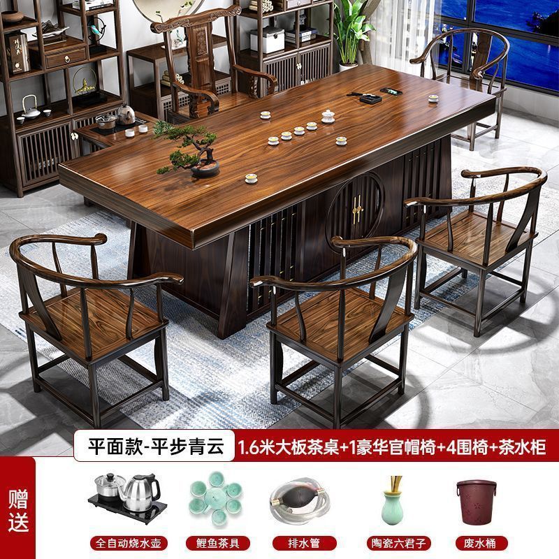 高端办公家用茶台一体实木大板泡茶茶桌一桌五椅现代一整套茶几|undefined