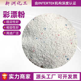 彩漂粉爆炸盐漂白剂白色衣物去黄增白酒店洗衣房工厂衣物彩漂粉
