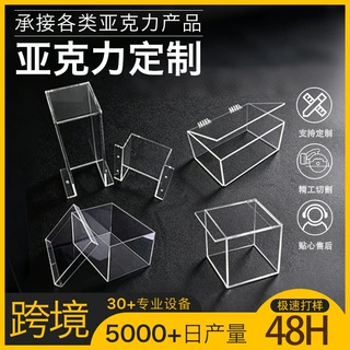 批发亚克力展示盒玩具手办防尘收纳长方形带盖透明亚克力盒子跨境