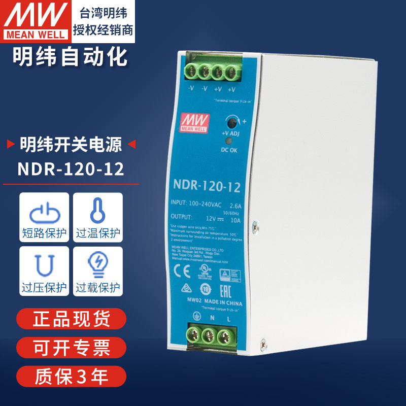 明緯ガイドレール式スイッチング電源120w240w直流220v回転12v24v10a変圧器ledランプ駆動|undefined