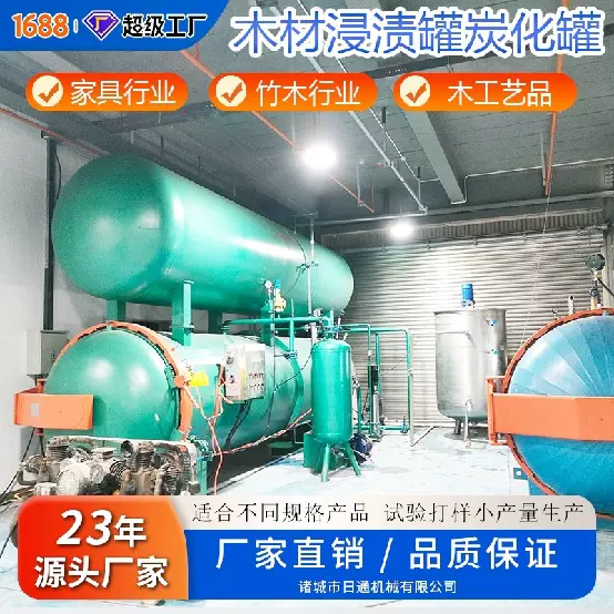 工业级木材炭化罐 真空浸渍罐 防腐阻燃木材处理设备 源头工厂