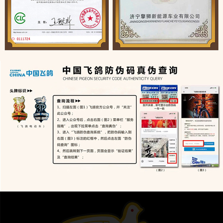 飞鸽小幻影详情_03