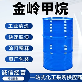 杀菌灭藻剂;烷烃;氯化物