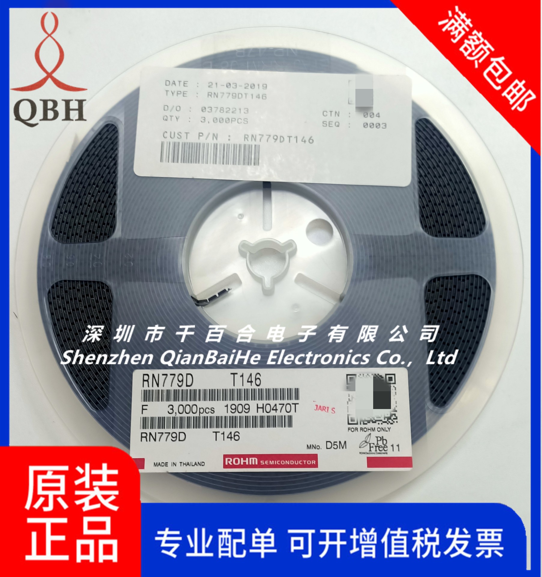 RN779DT146 ROHM PIN 二极管 正品原装现华货