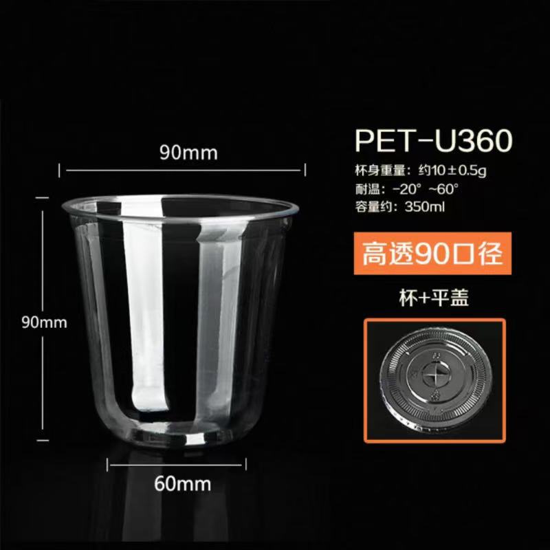 90U tipo un solo uso bebida especial taza de cóctel PET taza de bebida fría taza de café taza de bebida de té de leche taza de cerveza artesanal