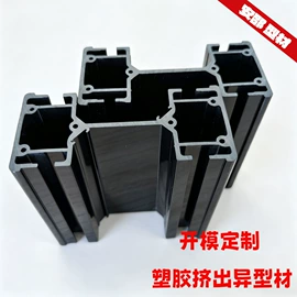 PVC异型材;PC塑料异型;ABS塑料异型