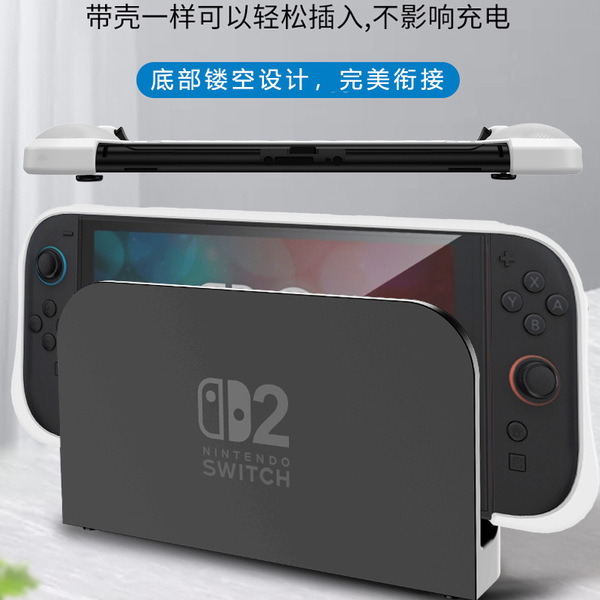 Suitable for Nintendo second-generation protective case tpu…