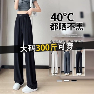 梨型身材防晒直筒裤女夏季薄款大码胖mm遮肉显瘦黑色冰丝阔腿裤子