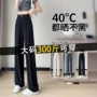 夏季大码显瘦薄款阔腿裤