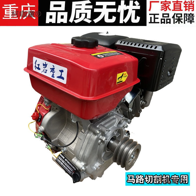 重庆通机190F192F汽油发动机 马路切割机/抽沙泵机头动力麦太保