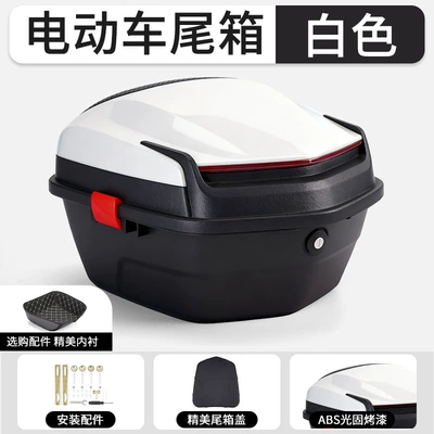 Motorcycle trunk Universal Large Anti-Shake Battery - large-white-exquisite-lining-installation-accessories