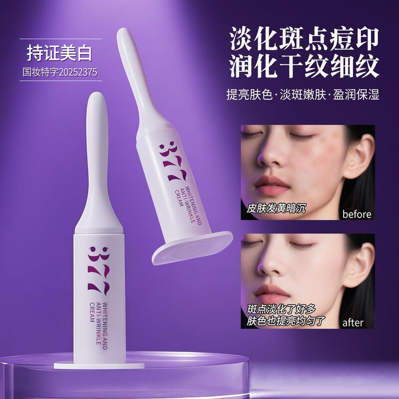 柚娅美白提亮抗皱多效霜保湿面霜补水保湿清爽滋润肌肤新升级代发|undefined