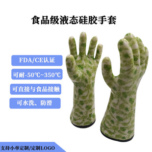 Factory new research and development liquid silicone gloves high temperature resistance 350 degrees waterproof steam heat insulation non-slip hand