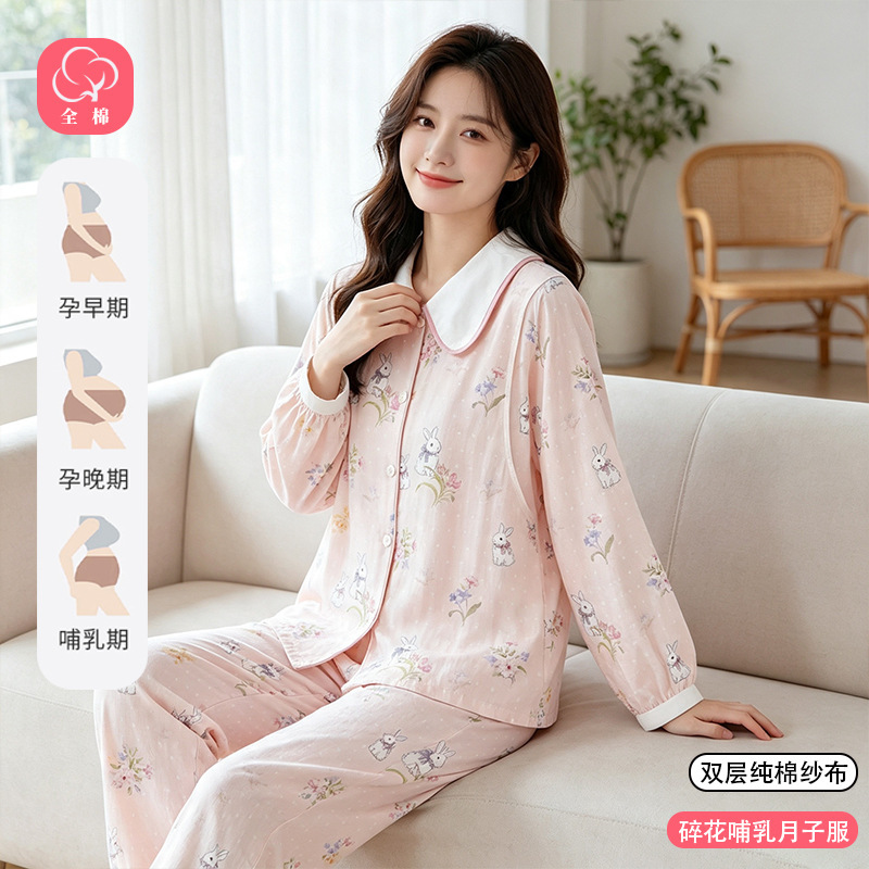 Class A postpartum clothing for spring and autumn, maternity nursing pajamas for women, pure cotton gauze postpartum home wear set with nursing opening Class A postpartum clothing for spring and autumn, maternity nursing pajamas for women, pure cotton gauze postpartum home wear set with nursing opening
