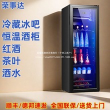 荣事达冰吧家用冷藏柜客厅展示柜办公室饮料酒柜茶叶透明保鲜省电