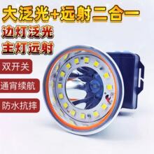 鋰電戶外防水應急遠射超亮頭戴式電筒泛光側燈充電夜釣燈強光頭燈