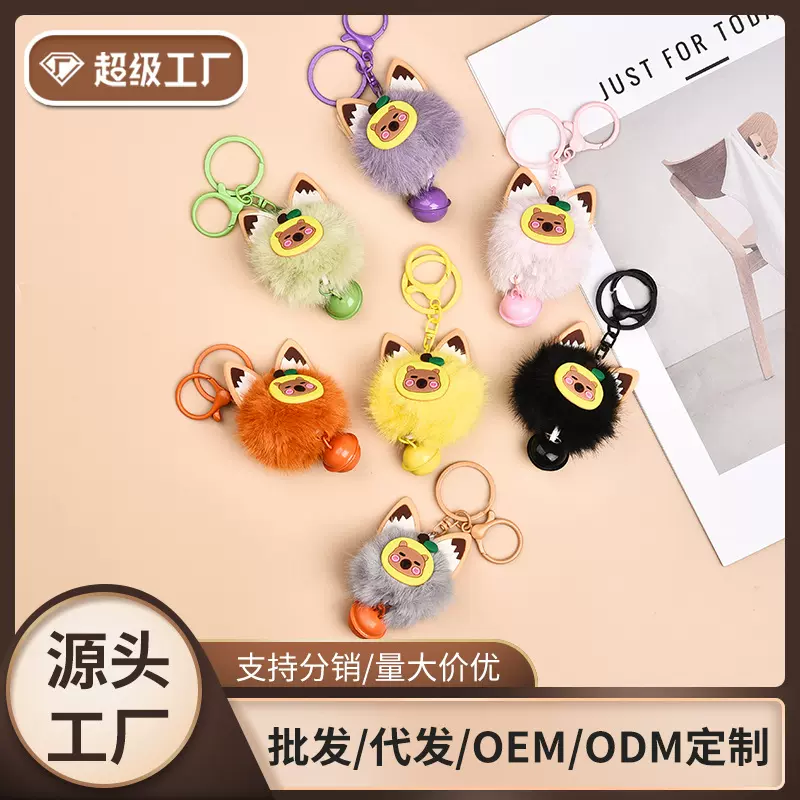 新款彩色卡皮巴拉铃铛毛球钥匙扣挂件可爱包包装饰挂饰学生礼物