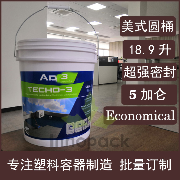 经济型 美式5GAL加仑塑料圆桶19升L塑料桶带盖手提圆形美式桶密封