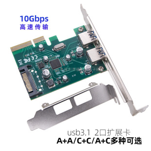 Desktop PCI-E4x to USB3.1 expansion card GEN2 expansion 2 Port 10Gbps Type-A + C adapter card