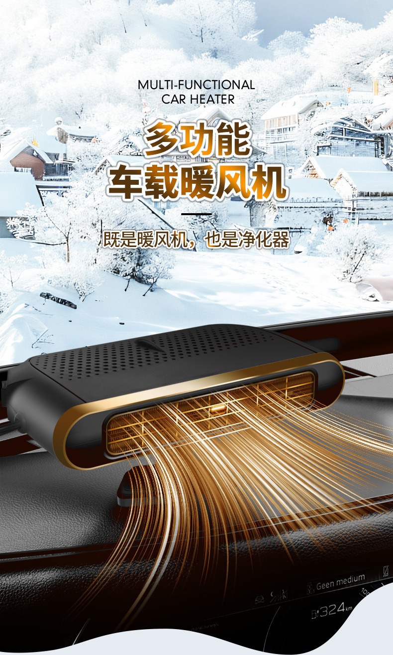New Car-Mounted Heater, Car Heater, Car Heater, Dual-Purpose Heating and Cooling, High-Power Defogging and Defrosting Artifact