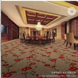 地毯尼龙印花酒店宾馆客房走廊宴会厅满铺地毯电影院台球厅