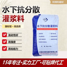 特种建材;灌浆料;混凝土添加剂