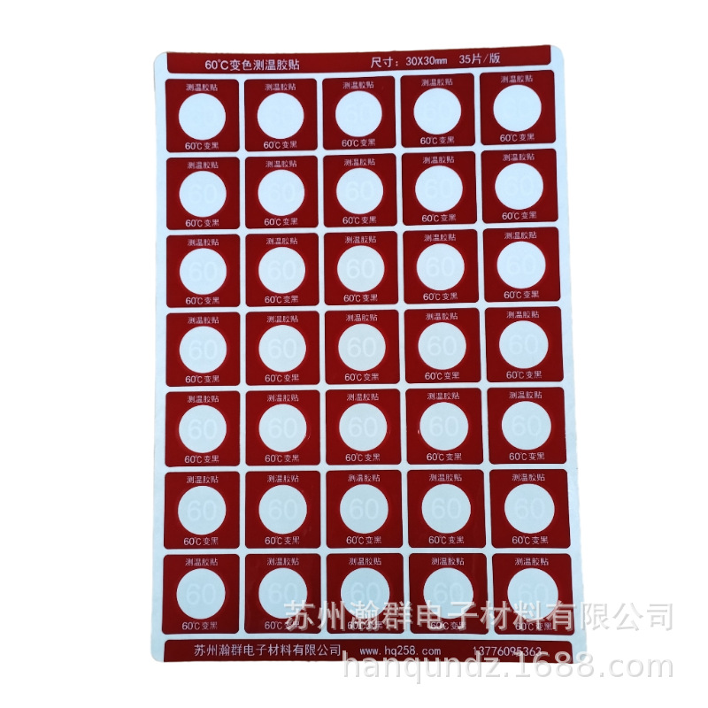 SW-60反光显示不可逆变温测温贴片白色变黑色 示温贴整张35贴