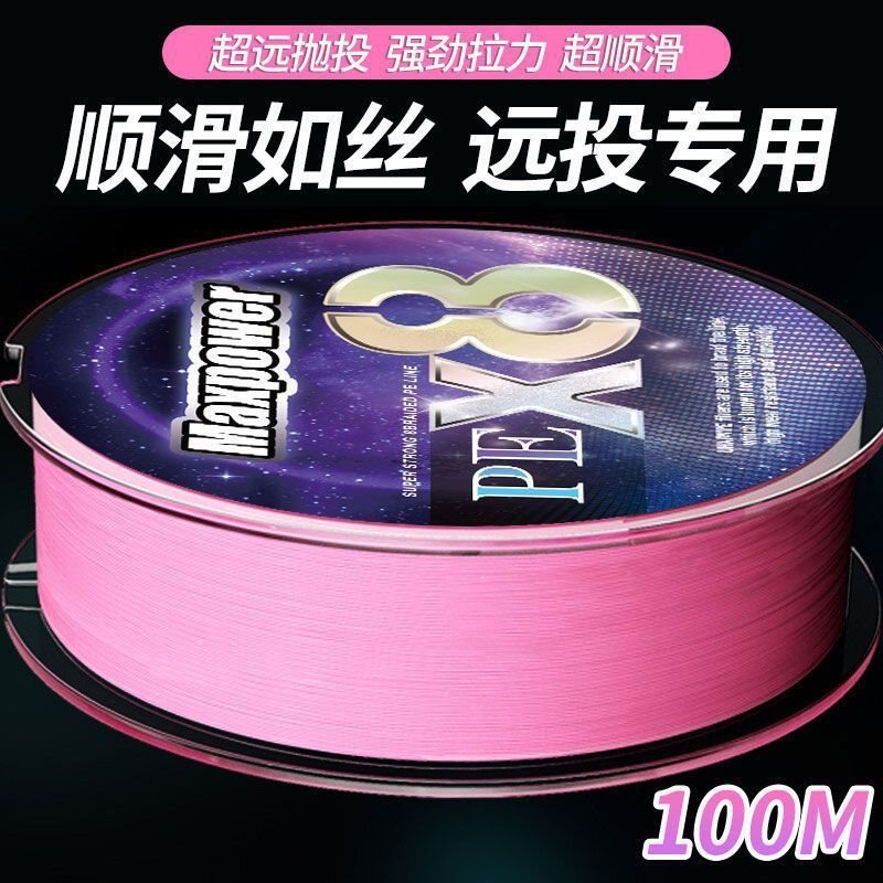 Luya PE Line PE Pink Special Fish Monument Fishing 8 Weaving Smooth…
