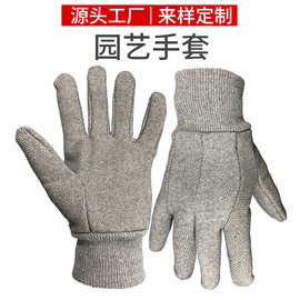 棉质平纹针织花园手套挖土跨境手部防护用品园艺花园劳保手套批发