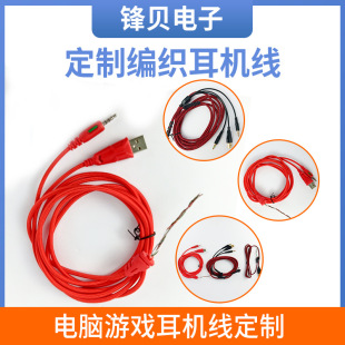 ���C������4.2*2.1M*7о�tɫ�����ĘO�懆β�USB�o�p�@���C����