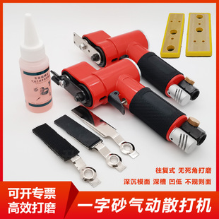 Pneumatic Sattler Reciprocating Sattler Polishing Woodworking Hollow Lattice Rectangular Handheld Furniture Waxing Sanding