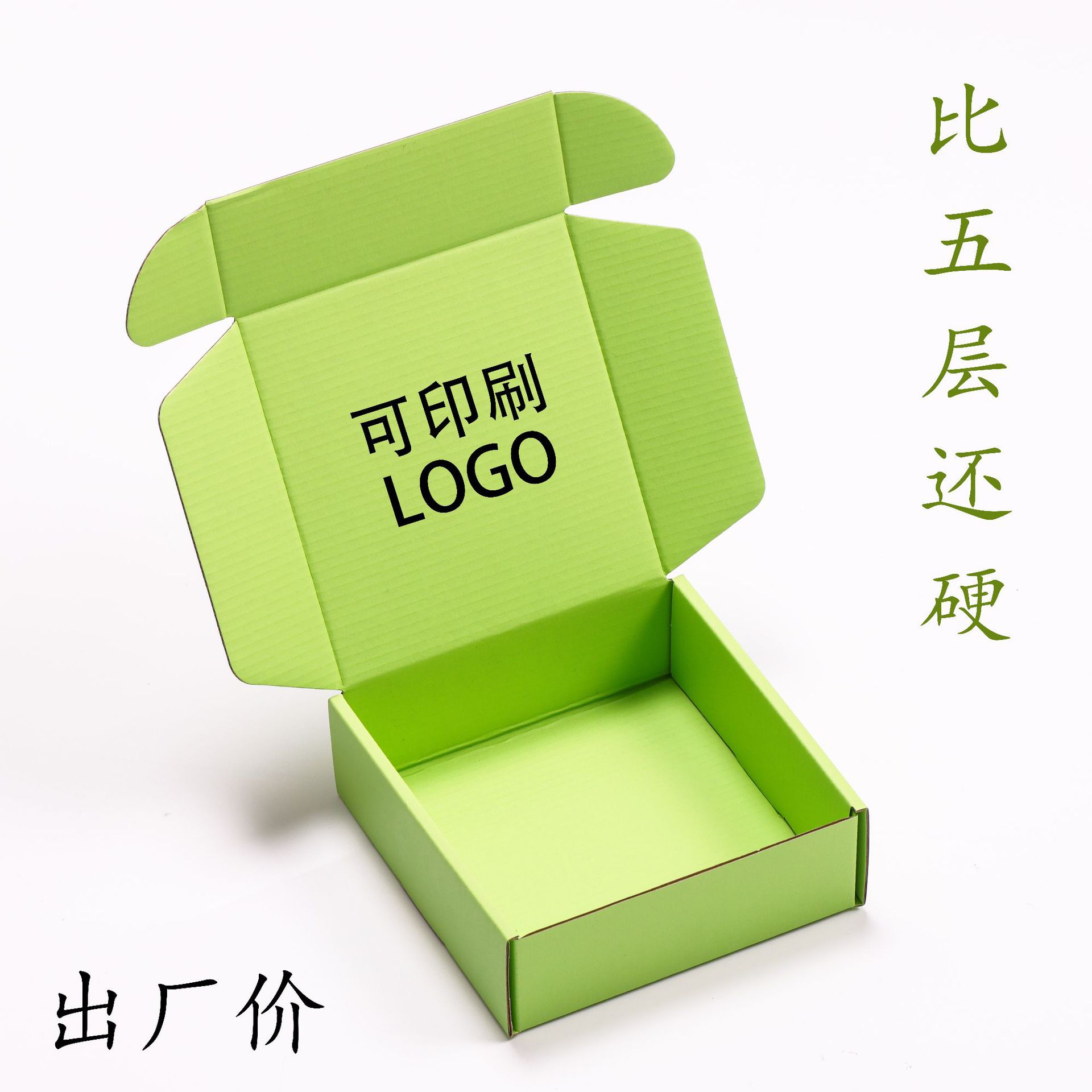 新款快递包装盒浅绿色飞机盒彩盒物流专用牛皮纸盒高端服装包装盒