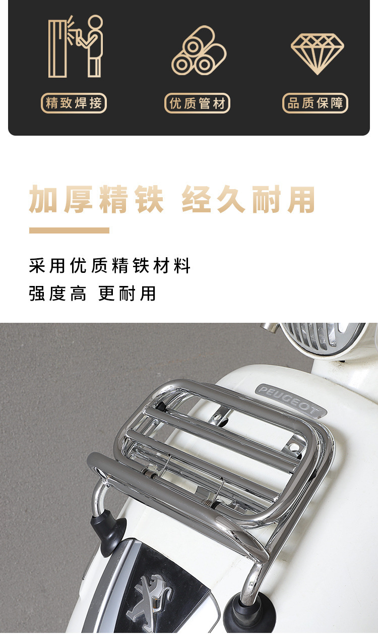 Peugeot Django scooter front rack and rear luggage rack stainless steel accessories