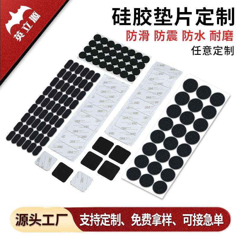 自粘硅胶脚垫黑色圆形硅胶垫片防水密封平垫圈防滑减震硅胶垫订