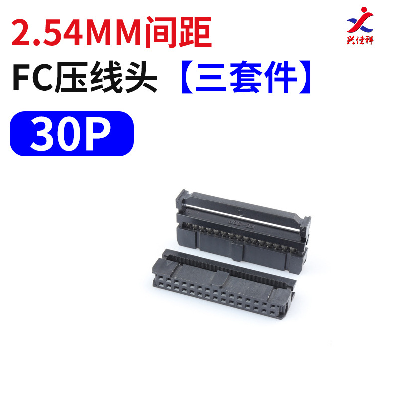 FCѹ��ͷ2.54mm����ͷJTAG��ͷFC-6/10/16/20/26/34/40/50/60/64P