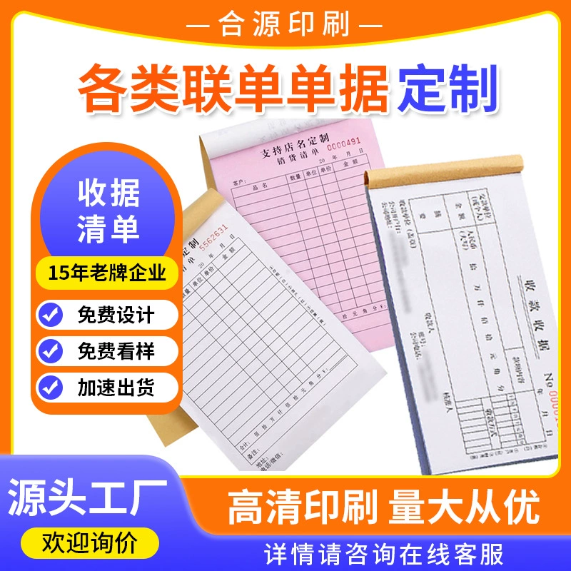 Печать чеков, продажи и складские продажи, список трехчастных, однокомпонентных, настраиваемых двухкомпонентных документов, накладных оптом