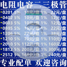 �NƬ��� ��� 0201 0402 0603 0805 1206 1210 1812 2010 2512